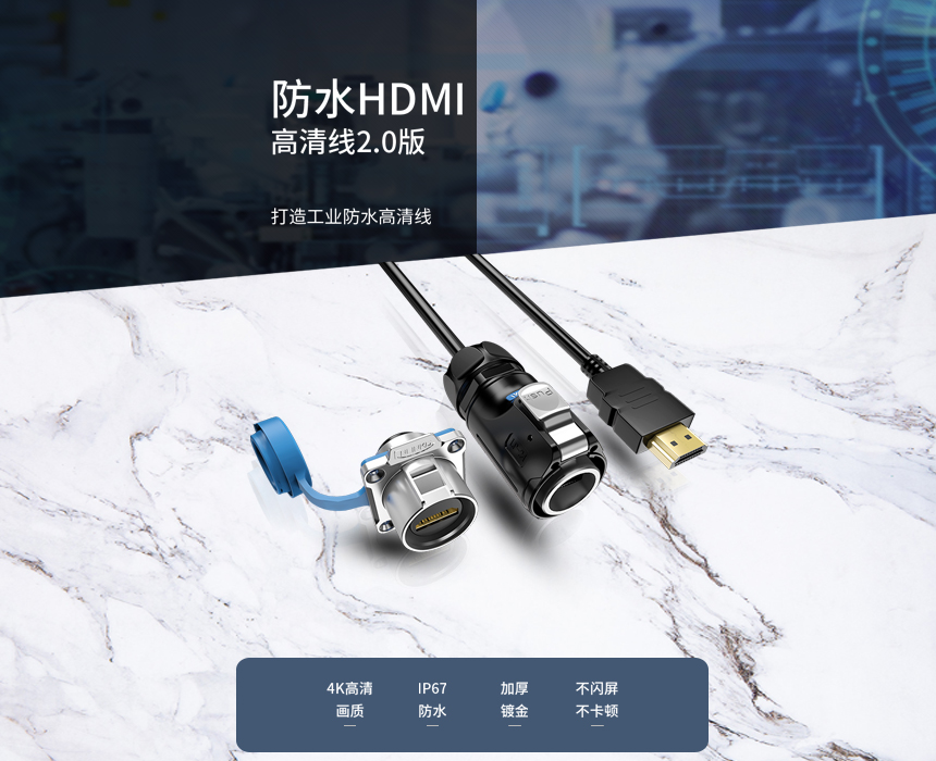 HDMI连接器.jpg