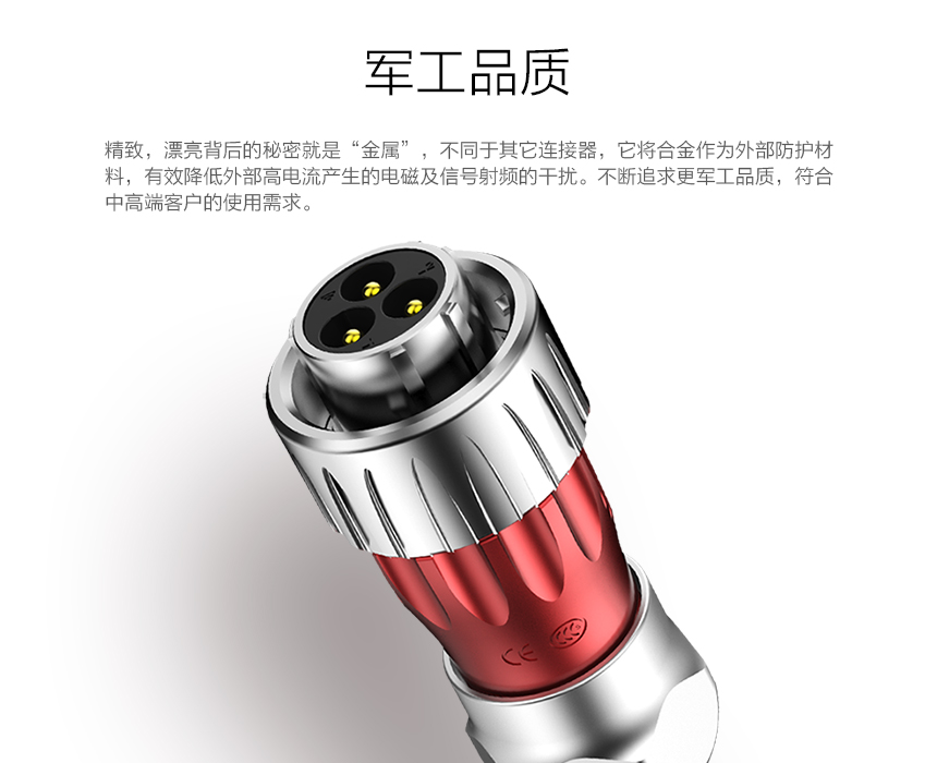 旋转电源连接器.jpg